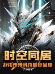開局送我去和親，奉天靖難你又後悔了
