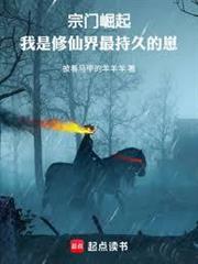 我靠命格肝成長生道祖