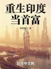 印度首富從每日情報開始