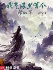 家族修仙：從藥師到長生救苦天尊