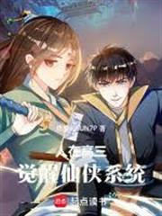 學習系修仙，仙子問我借真題？