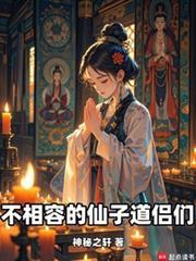 宿敵是不可以變成妻子的！