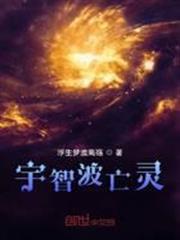 宇智波亡靈