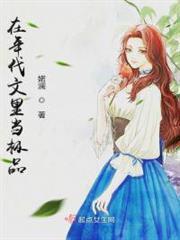 在年代文里當極品
