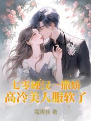 重生八零，鐵面硬漢父憑子貴