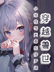 傅總別跪了，夫人直播閃婚了