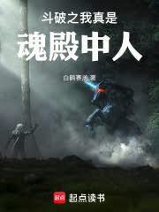 人在斗破，預支成帝