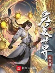合歡宗：挨打就變強，師姐別停！