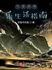 災變末世里的農場主