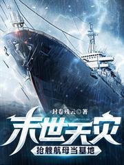 末世列車：讓你當列車長，你招募女神