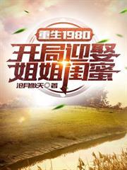 替身三年，我轉身拿下千億女總裁