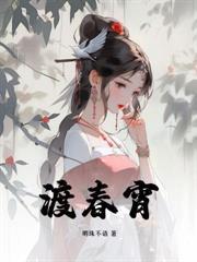 續春夜