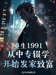 重生八零：開局女知青悔婚，反手迎娶她閨蜜