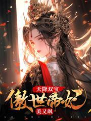 八零小辣媳，被高冷京少寵上天