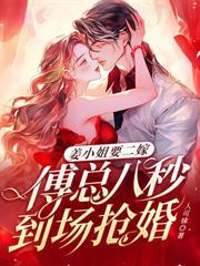 閃婚後，沈先生每天心跳過速