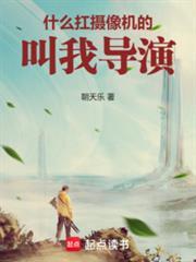 華娛2001：叫我導演！