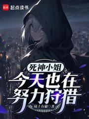 我將以病嬌少女形態出擊