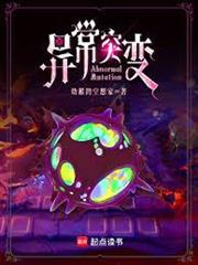 異常突變
