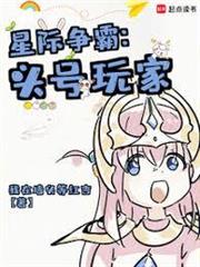 星際爭霸：頭號玩家