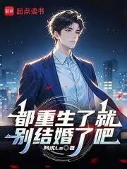 終於輪到我重生了