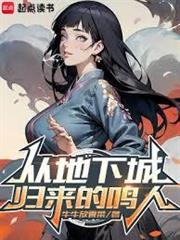 鳴人：系統人力柱，給我加點！
