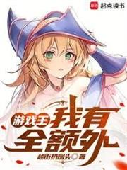 遊戲王：我有全額外