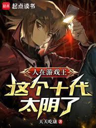 遊戲王：十代，你的英雄太陰了