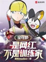 寶可夢旅拍：從蹭熱度開始