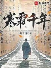 高門庶子