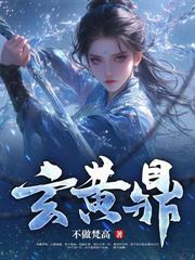 頓悟時間大道，你讓我當墊腳石？