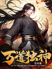 太陽神體：從為仙女解毒開始無敵！