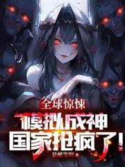 讓你刻木雕，你反手雕出個神明？