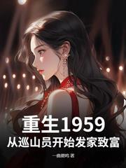 從女子監獄走出後，全球警戒