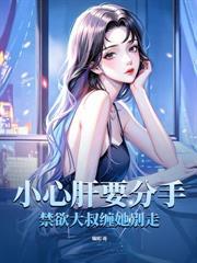 虐妻不留情，要離婚他又追紅了眼