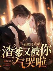 去父留子後才知，前夫愛的人竟是我
