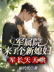 八零縱寵，冷硬機長私下好會哄！
