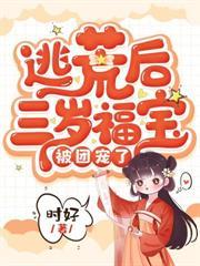 穿成錦鯉假千金，獵戶夫君夜夜加餐