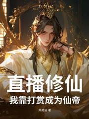 權勢巔峰：分手後，我青雲直上