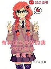 有救世主妹妹的我不可能是黑魔王