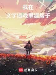 文字遊戲：我從雪屋建到天空城