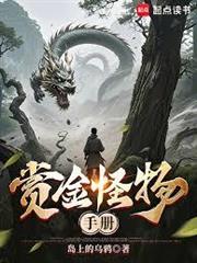 山河異怪志