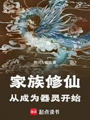 修仙從蜀山開始