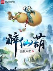 修仙學堂