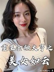爆火龍的夏的第7本書