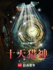我在詭異都市斬妖除魔