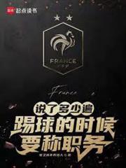 踢球的時候要稱GOAT
