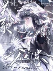 學院萬人迷和我一路人有什麼關係