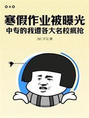 離婚後，我的神豪遊戲成真了