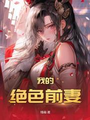 被貶邊疆，成就最強藩王