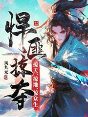 修仙：我在雲疆養仙蠶